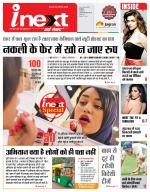 Indore Hindi ePaper, Indore Hindi Newspaper - InextLive