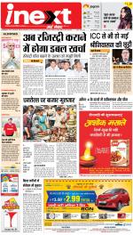 Gorakhpur Upcountry ePaper:Barhalganj News Paper,Rural News Paper - Inext Live Jagran