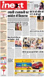 Dehradun Hindi ePaper, Dehradun Hindi Newspaper - InextLive