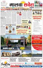 Malwa Savera - Old