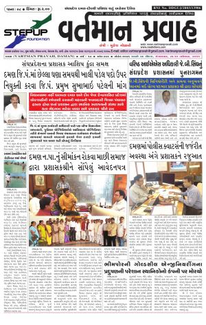 vartman pravah Dt.10-11-2015