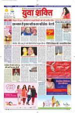 युवाशक्ति