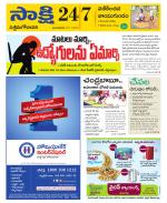 West Godavari District