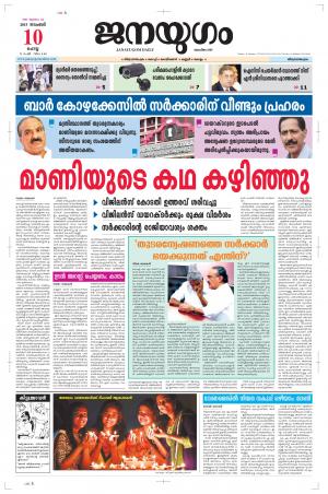 2015 November 10 Tuesday