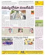 Krishna Constituencies