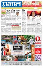 पुणे जिल्हा आवृत्ती