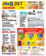 Guntur Amaravathi District