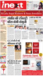 Meerut Upcountry ePaper:Sardhana News Paper,Mawana News Paper - Inext Live Jagran