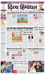 Divya Himachal Chandigarh+Mera Shimla +Aastha