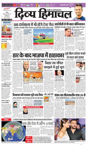 Divya Himachal Chandigarh