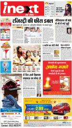 Lucknow Hindi ePaper, Lucknow Hindi Newspaper - InextLive