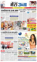 Divya Himachal Dharamsala +Mera Una +Aastha