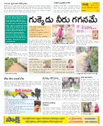 Srikakulam Constituencies