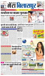 Divya Himachal Dharamsala+Mera Bilaspur +Aastha