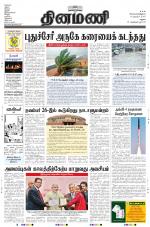 Dinamani-Madurai