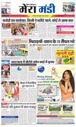 Divya Himachal Dharamsala+Mera Mandi +Aastha