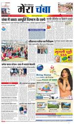 Divya Himachal Dharamsala+Mera Chamba+Aastha