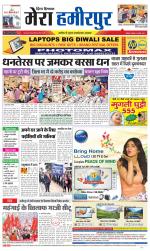 Divya Himachal Dharamsala+Mera Hamirpur +Aastha