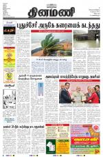 Dinamani - Villupuram