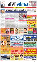 Divya Himachal Shimla+Mera Solan +Aastha