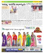 Vijayanagaram District