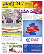 Visakhapatnam District