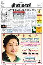 Dinamani - Dharmapuri