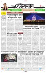 Dainik-Statesman