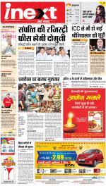 Gorakhpur Hindi ePaper, Gorakhpur Hindi Newspaper - InextLive