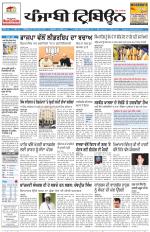 Punjabi Tribune