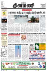 Dinamani -Tirunelveli