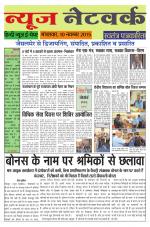 न्यूज नेटवर्क