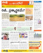 Medak Constituencies