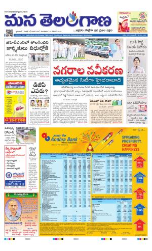 Mana Telangana City Main