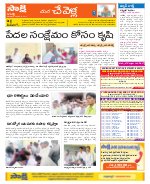 Ranga Reddy Constituencies