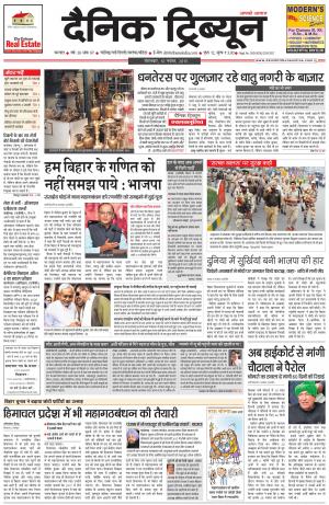 DT_10_November_2015_Karnal