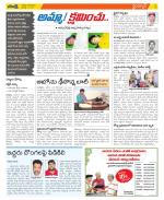 Chittoor District