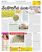 West Godavari Constituencies