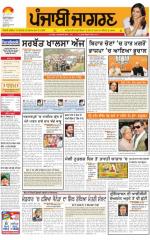 Chandigarh   : Punjabi jagran News : 10th November 2015