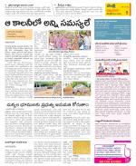 SPSR Nellore Constituencies