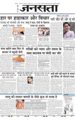Jansatta, Hindi, 10/11/2015