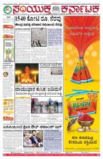 Nov 10,2015,Hubballi