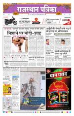 Jodhana Patrika