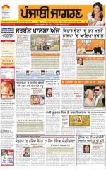 Jalandhar   : Punjabi jagran News : 10th November 2015