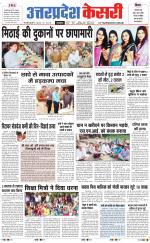 Uttar Pradesh kesari