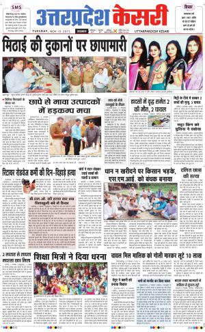  uttar pradesh kesari