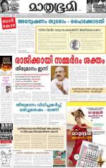 Kannur (includes Kasargod)