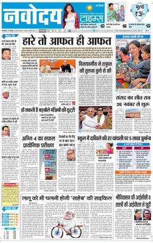 The Navodaya Times Faridabad