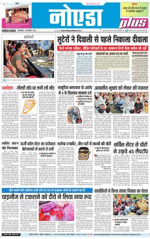 The Navodaya Times Noida