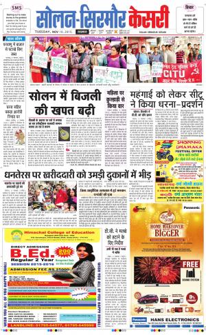  Solan sirmour kesari